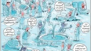 تهران در محاصره برف! /کاریکاتور