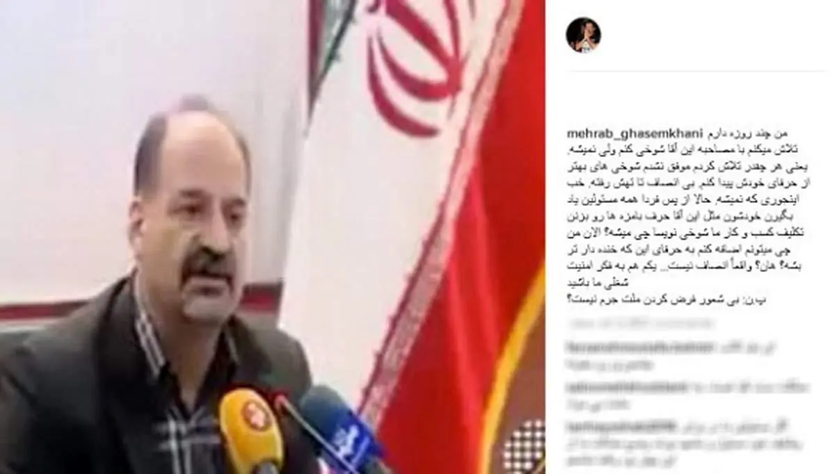 واکنش تند مهراب قاسمخانی به یک مسئول