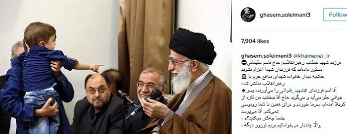 درخواست سردار سلیمانی از فرزندان شهدا