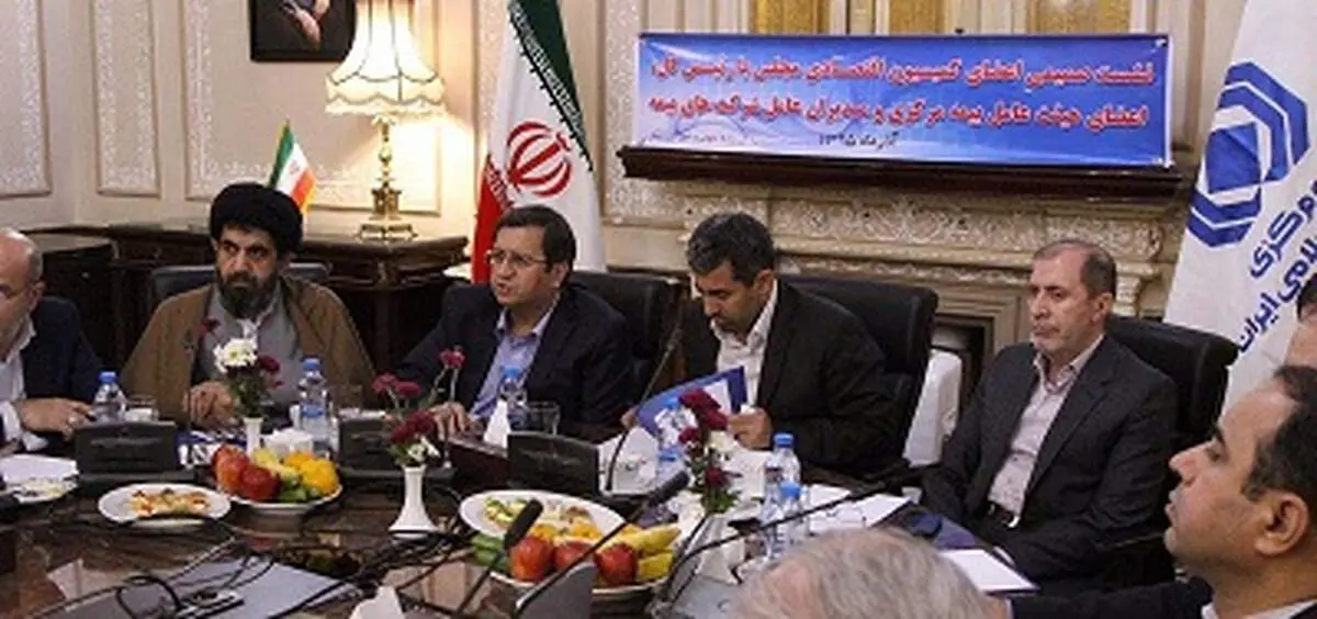 نشست هم انديشي مديران صنعت بيمه و كميسيون اقتصادی