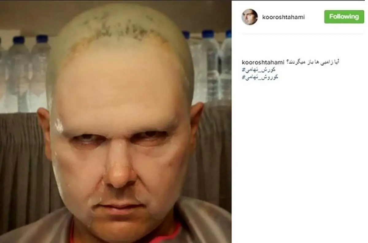 گریم ترسناک کوروش تهامی +عکس