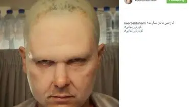 گریم ترسناک کوروش تهامی +عکس