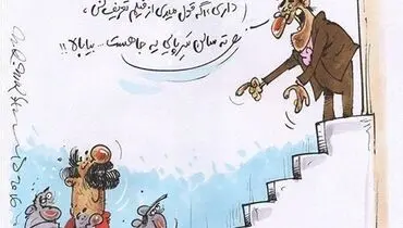 کارتون/اکران خصوصی بااعمال شاقه!