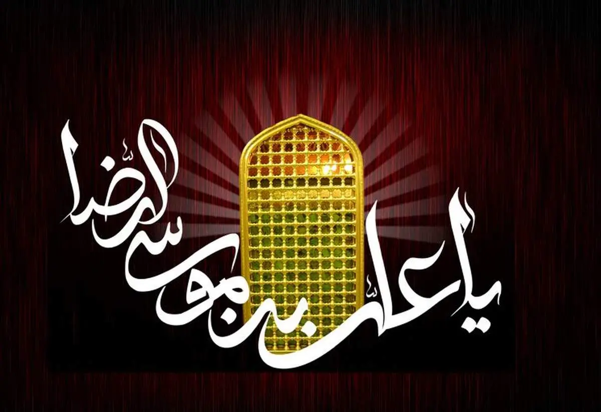 نتایج ولایتعهدی امام رضا(علیه السلام) چه بود؟
