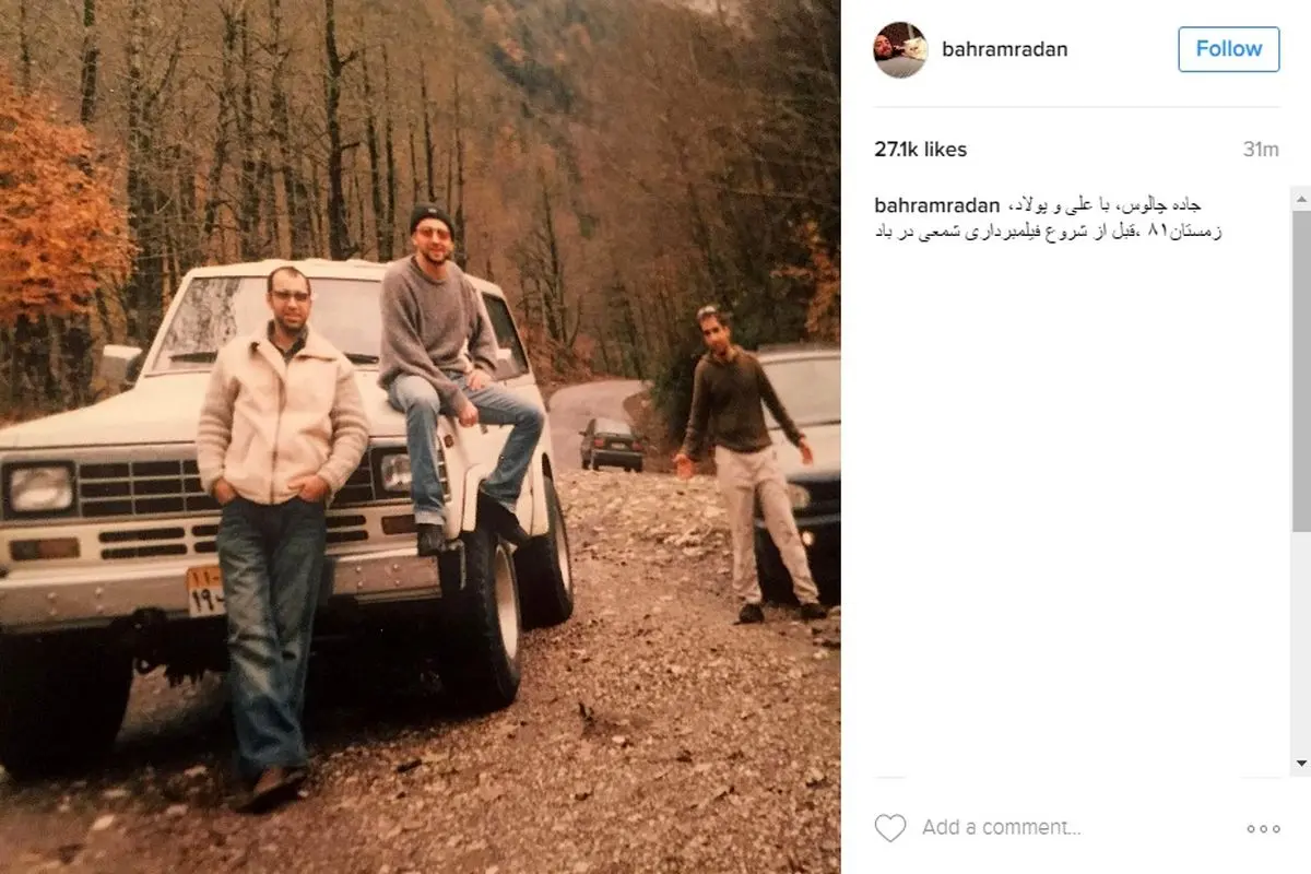بهرام رادان و پولاد کیمیایی ۱۴ سال پیش در جاده چالوس+عکس