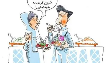 خودنمایی مردانه/کاریکاتور
