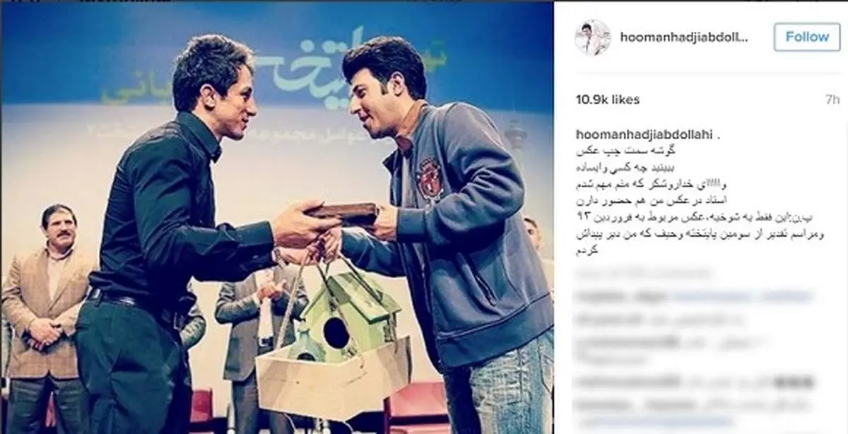 کنایه حاج عبدالهی به عباس جدیدی