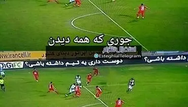 جدیدترین فتوشاپ استقلالی‌ها برای کفری کردن پرسپولیسی‌ها!