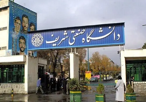 سایت دانشگاه صنعتی شریف هک شد؟