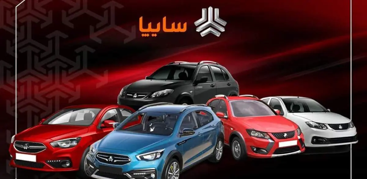 فراخوان پیش فروش و ثبتنام محصولات سایپا+ جدول