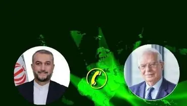 در رایزنی امیرعبداللهیان با جوزپ بورل چه گذشت؟