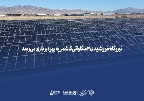 فرماندار کاشمر: در حمایت از سرمایه‌گذاران بخش خصوصی، در کنار گروه مالی گردشگری هستیم