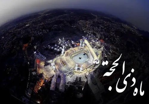 ۶ روز مانده به جشن غدیر؛ آخرین روز توقف در سرزمین منا+ فیلم
