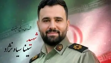 شهادت مامور گیلانی در درگیری با اشرار مسلح شادگان