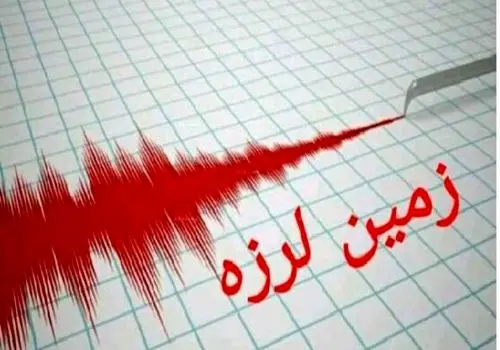 زلزله شدید در همسایه شرقی ایران