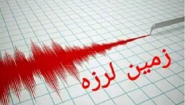 زلزله گیلان را لرزاند؛ زلزله در چندین شهر احساس شد