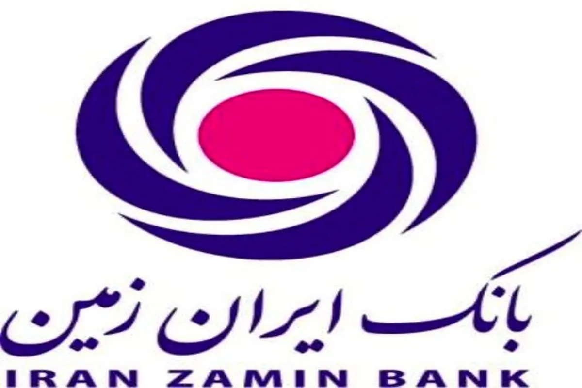 کسب رتبه برتر برنامه صیانت از حریم عمومی و حقوق شهروندی توسط بانک ایران زمین