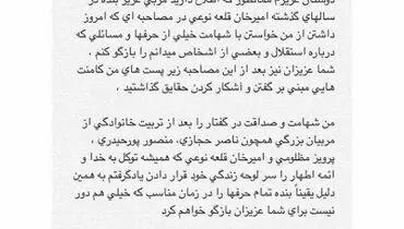 واکنش حنیف به حرف‌های امیر قلعه نویی