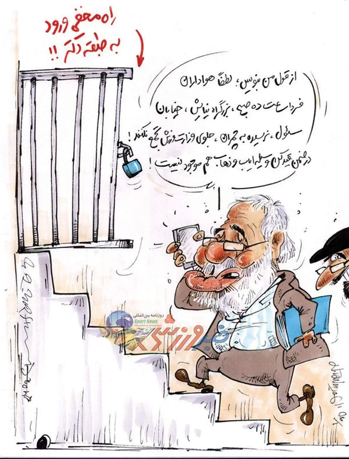 درخواست عجیب فتح الله زاده از هواداران!/کاریکاتور
