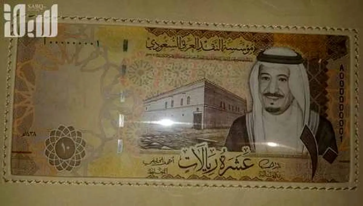 اولین اسکناس سعودی با تصویر ملک سلمان +تصاویر