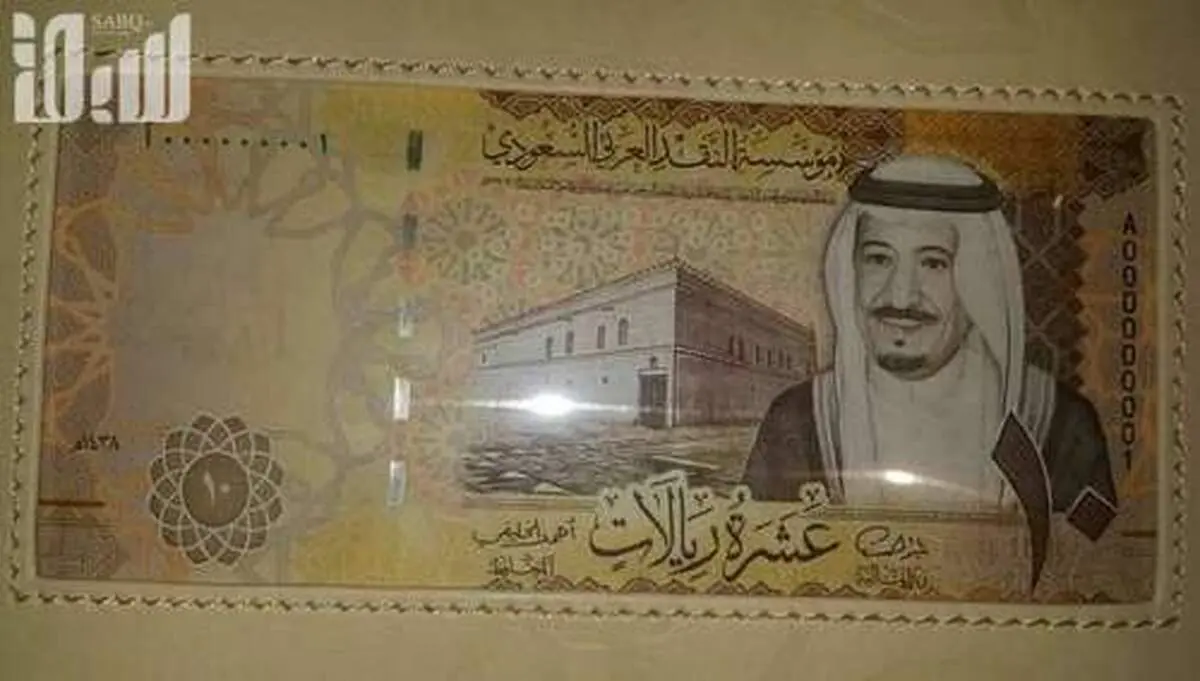اولین اسکناس سعودی با تصویر ملک سلمان +تصاویر