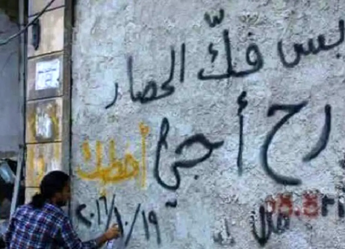 بعد از آزادی حلب از تو خواستگاری می کنم! +عکس