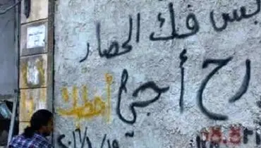 بعد از آزادی حلب از تو خواستگاری می کنم! +عکس
