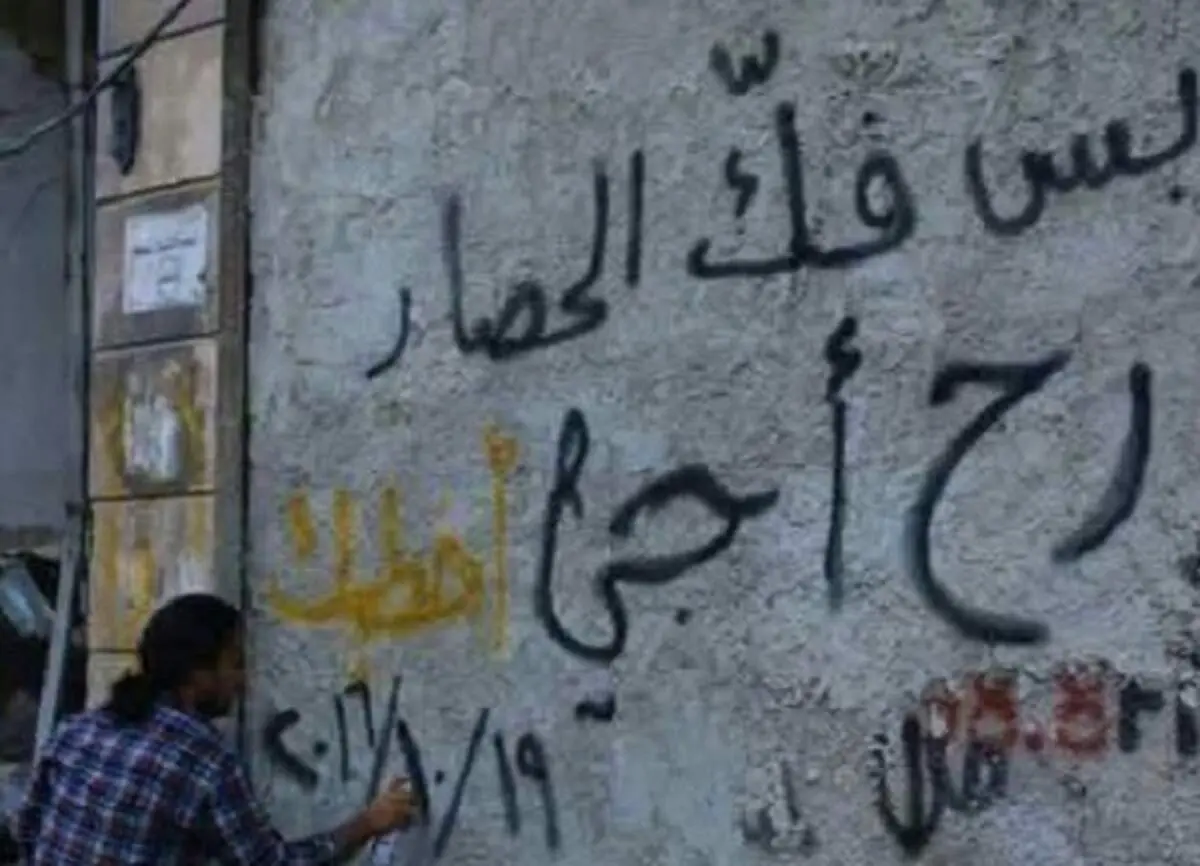 بعد از آزادی حلب از تو خواستگاری می کنم! +عکس