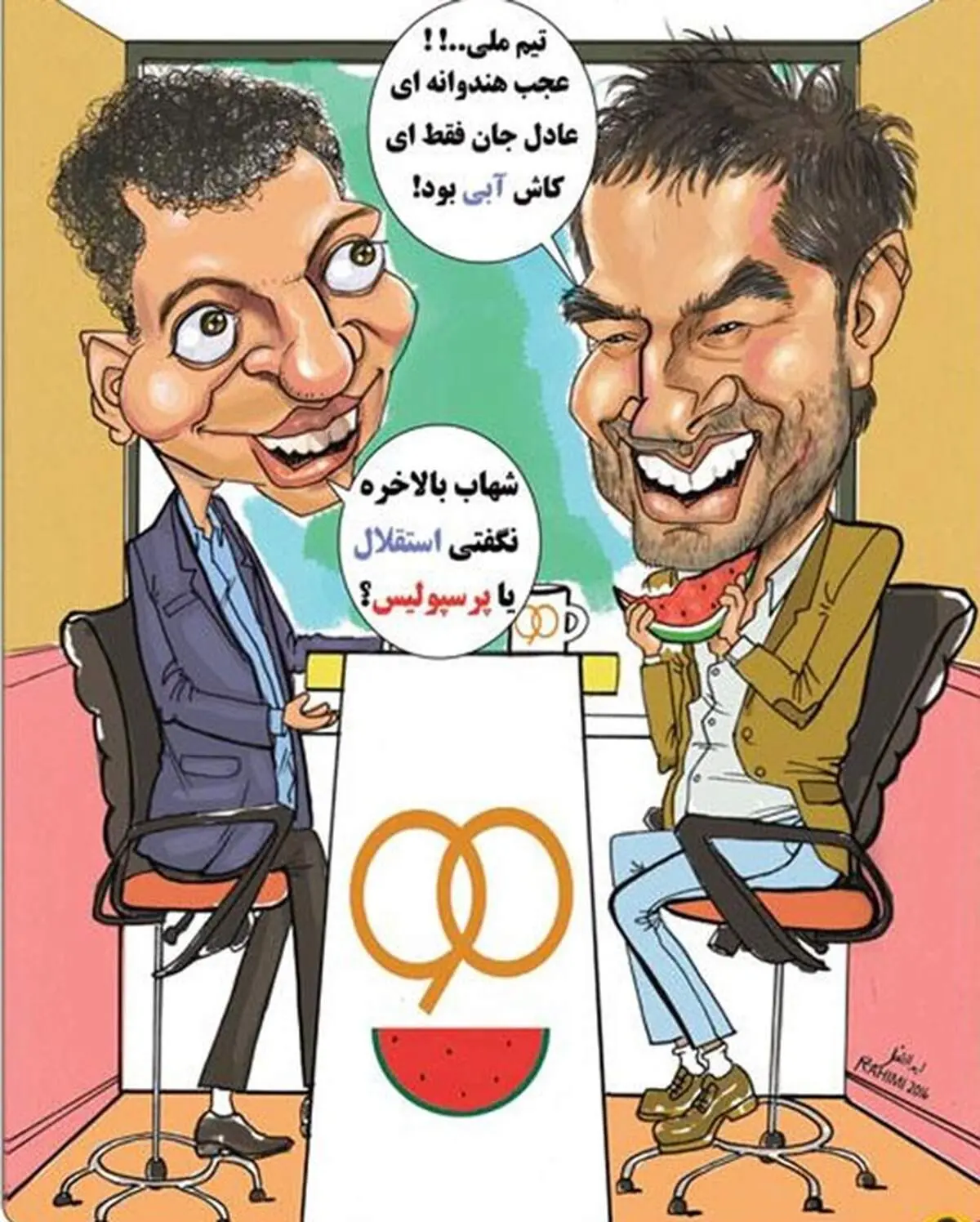 سورپرایز فردوسی‌پور برای امشب/کاریکاتور