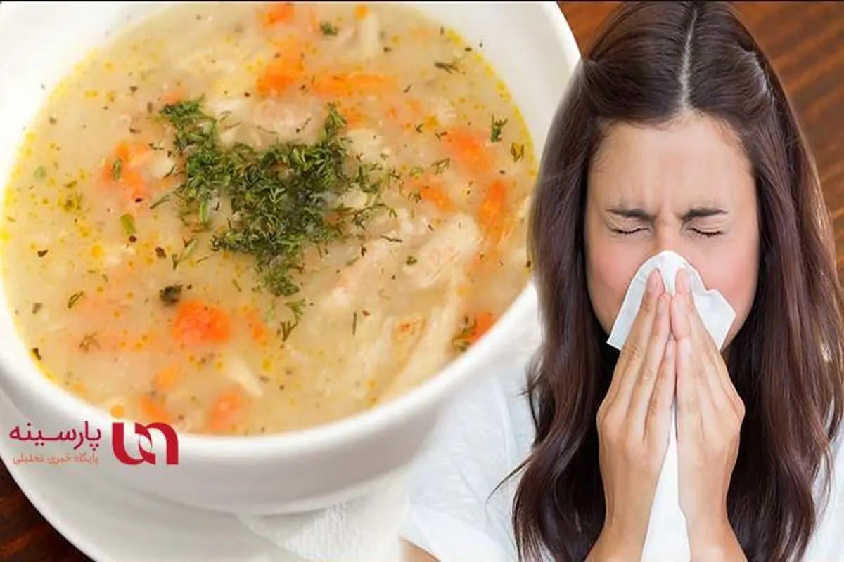 یک سوپ سرماخوردگی حرفه ای درست کنید
