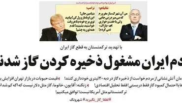 واکنش جالب مردم به تهدید گازی ترکمنستان!