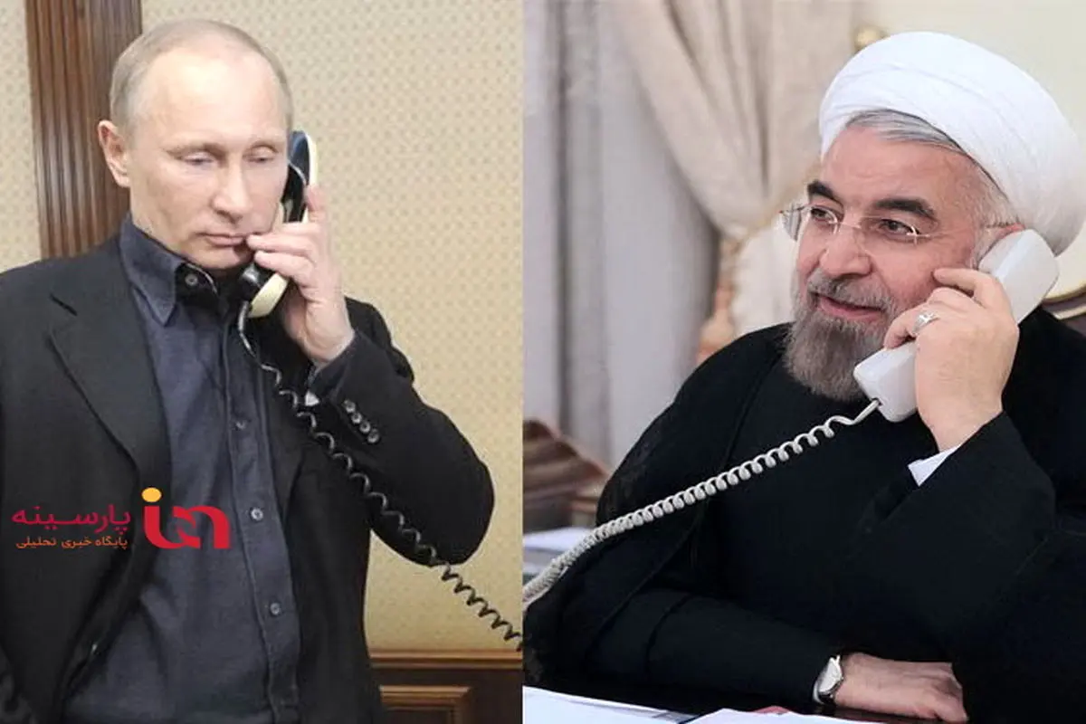 گفتگوی تلفنی مجدد پوتین و روحانی
