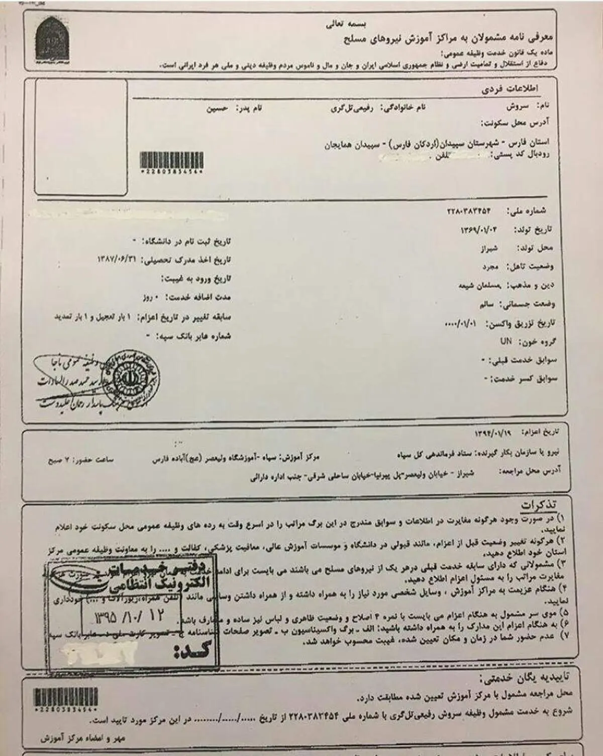 زمان خداحافظی رفیعی از تراکتور رسید؟