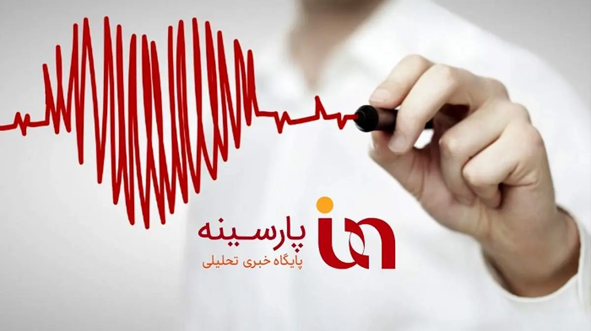فیلم/ بسته سلامت پارسینه کلید خورد