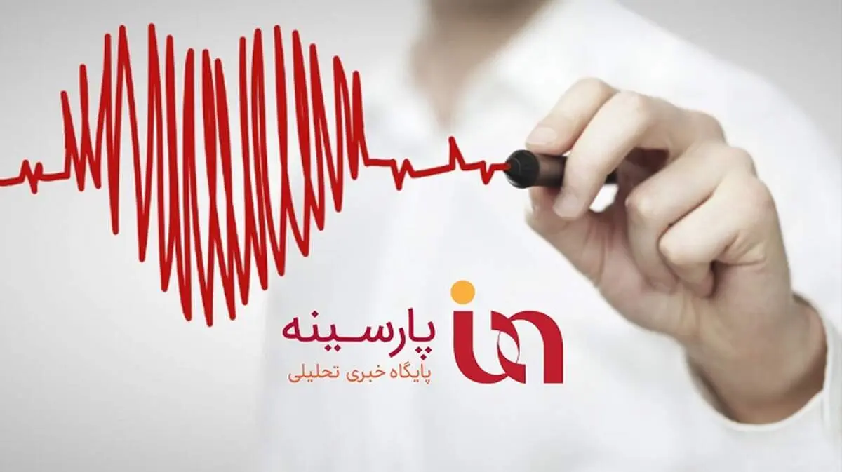 فیلم/ بسته سلامت پارسینه کلید خورد