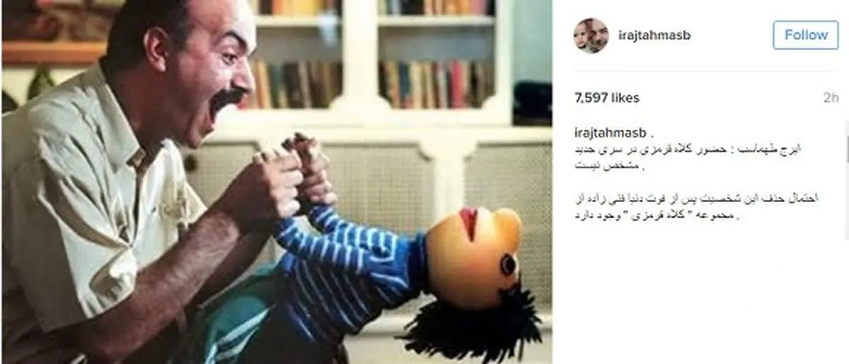 واکنش کاربران به خداحافظی کلاه قرمزی +تصاویر