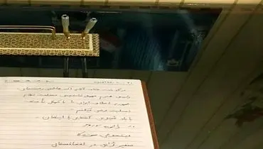 یادداشت سفیر ژاپن به زبان فارسی در دفتر یادبود مرحوم هاشمی رفسنجانی+عکس