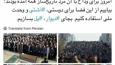 توییت روحانی درباره مراسم تشییع آیت‌الله هاشمی
