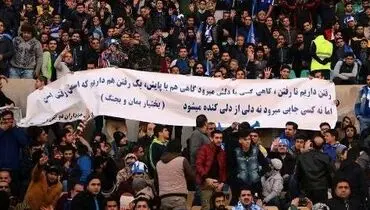 درخواست هواداران استقلال از رحمانی +عکس