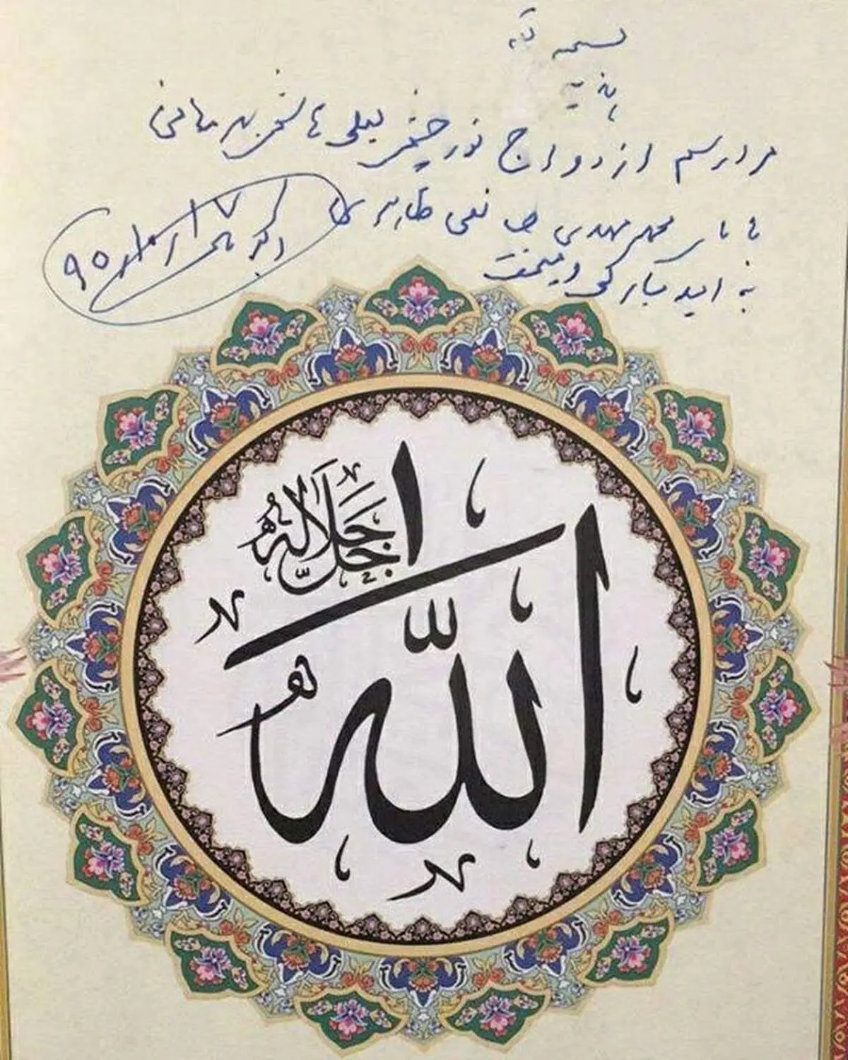 دستخط آیت‌الله هاشمی در مراسم عقد نوه‌اش/عکس