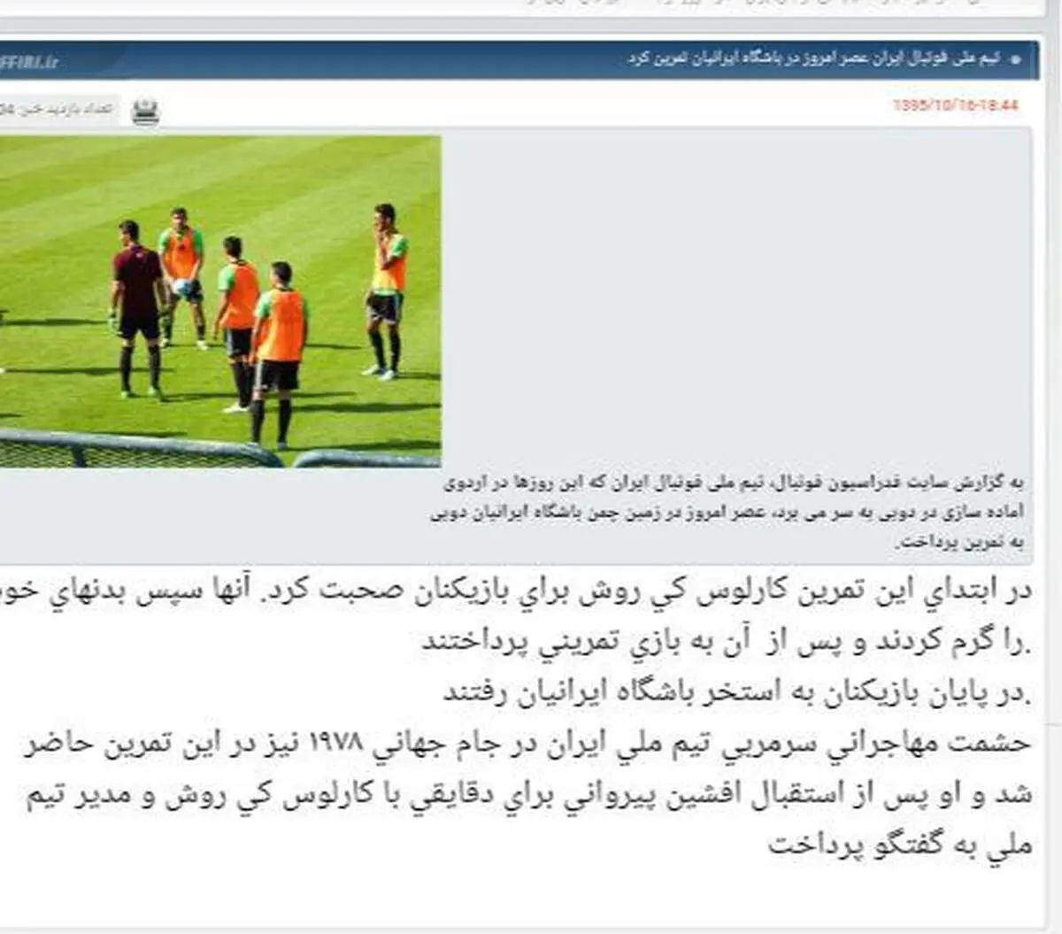 برتری تیم ملی فوتبال مقابل منتخب آفریقایی های دبی