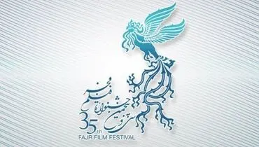 اعلام اسامی فیلم‌های بخش رقابتی "سودای سیمرغ" جشنواره فیلم فجر