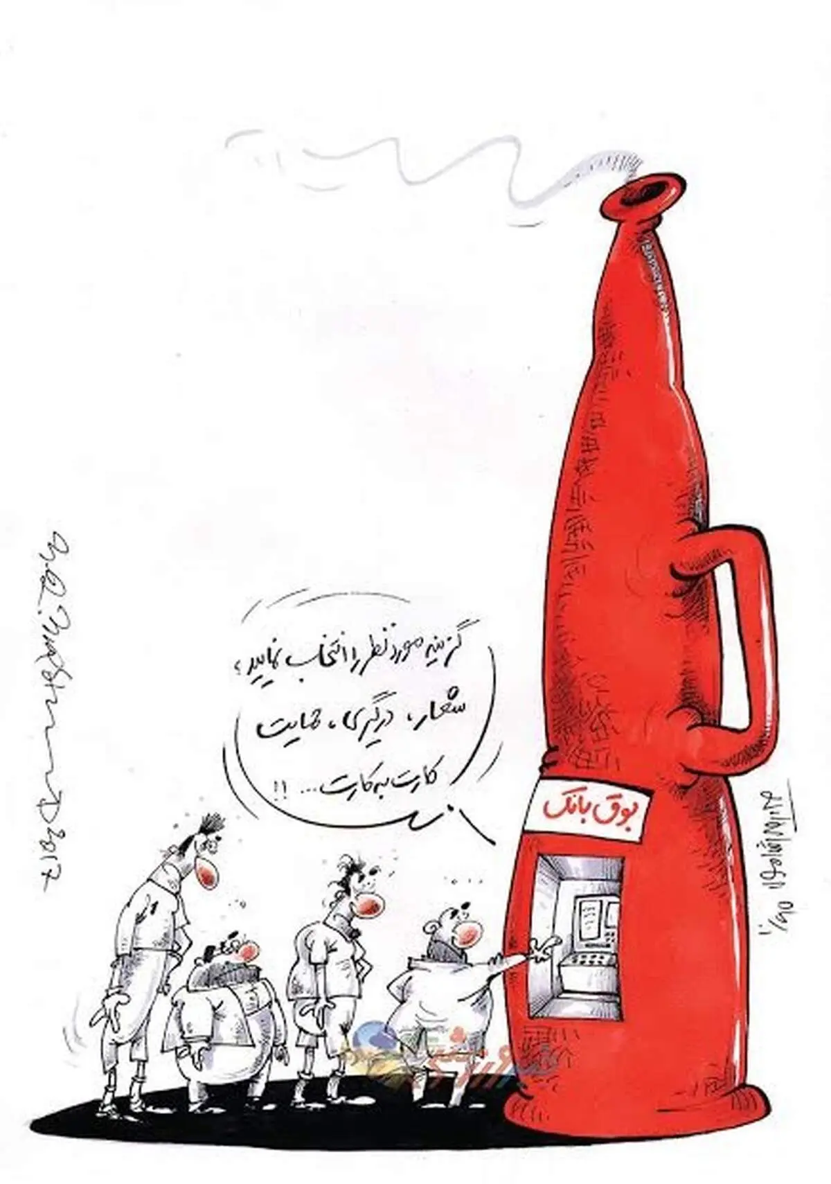 این هم بانک جدید مخصوص لیدرهای فوتبال!/کارتون