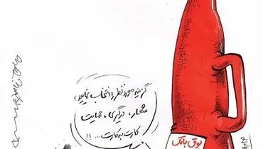 این هم بانک جدید مخصوص لیدرهای فوتبال!/کارتون