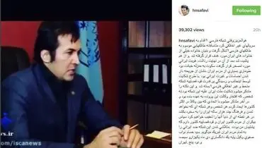 حسام نواب صفوی: فارسی وان را من بستم!