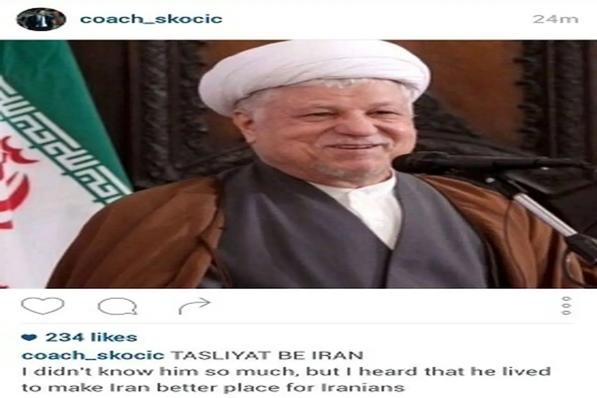 اسکوچیچ هم درگذشت آیت الله هاشمی رفسنجانی را تسلیت گفت
