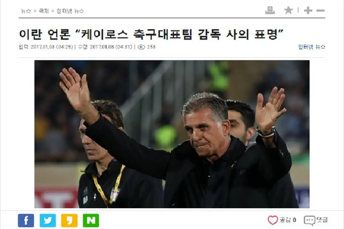 تحلیل سایت کره‌ای از استعفای کی‌روش