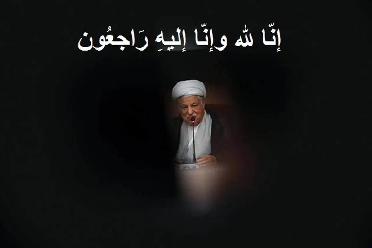 دعوت از مردم برای حضور در مراسم ترحیم یار دیرین امام و رهبری