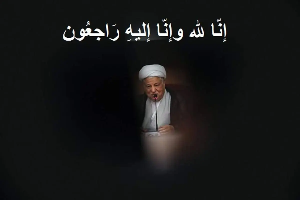 دعوت از مردم برای حضور در مراسم ترحیم یار دیرین امام و رهبری