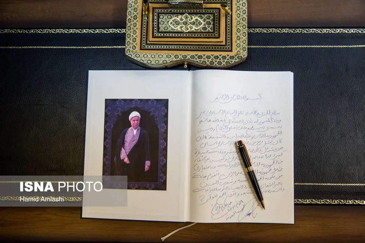 دست نوشته هایی برای آیت الله